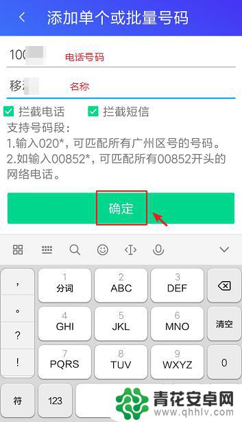 手机黑名单打电话提示音怎么设置 拉黑名单设置电话已停机提示的步骤