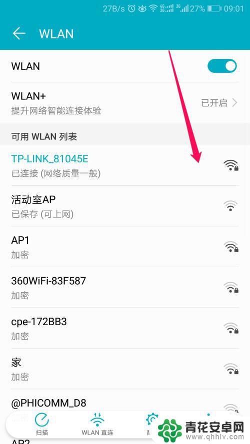 手机连接wi-fi后怎么查看密码 手机如何查看保存的WiFi密码