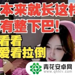 LPL美女Rita被指整容，实际长相曝光，不看就错过盘点