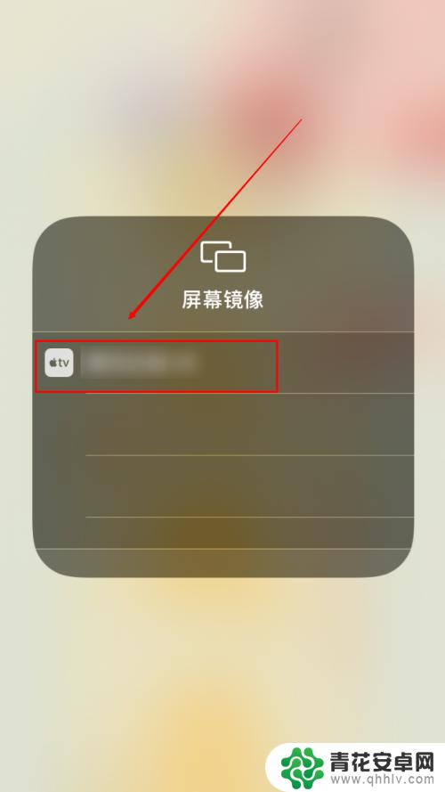 苹果手机无线投屏怎么用 苹果手机投屏到投影仪的设置