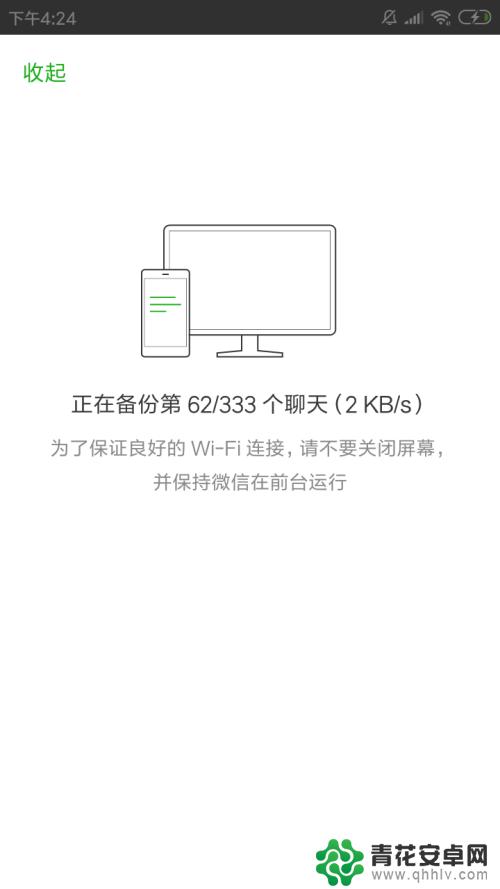 手机微信内容如何备份到电脑 如何将手机微信聊天记录备份到电脑上