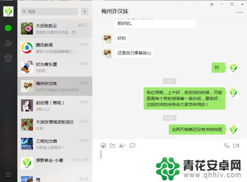 手机微信内容如何备份到电脑 如何将手机微信聊天记录备份到电脑上