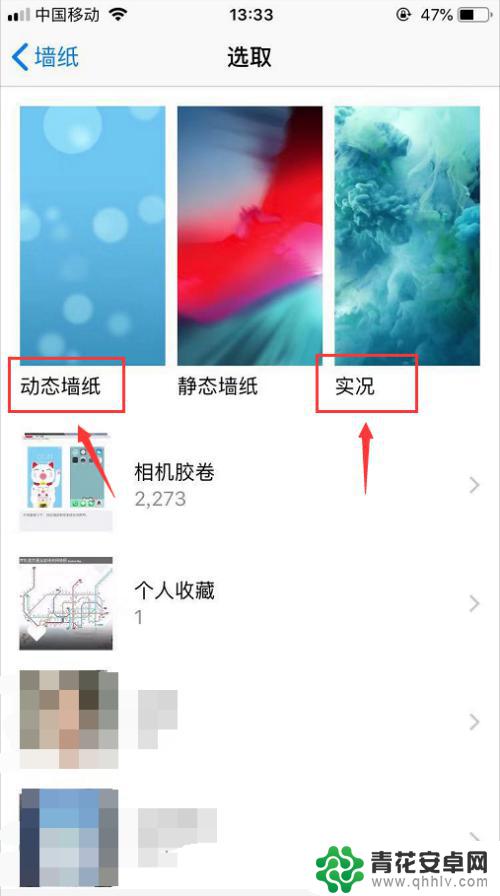苹果手机设动态壁纸怎么设置 苹果手机动态壁纸设置步骤