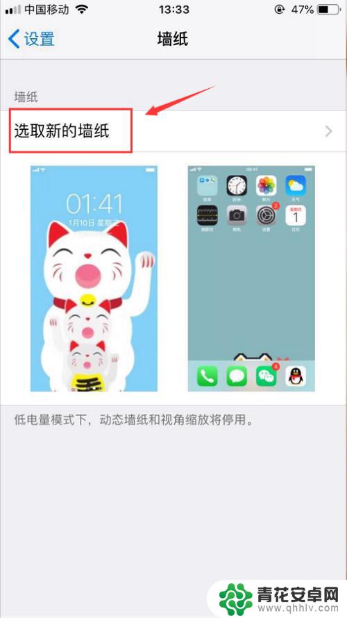 苹果手机设动态壁纸怎么设置 苹果手机动态壁纸设置步骤