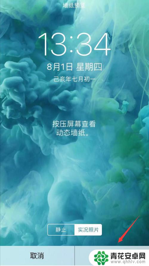 苹果手机设动态壁纸怎么设置 苹果手机动态壁纸设置步骤