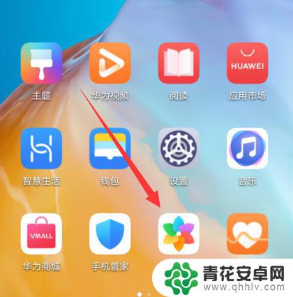 华为手机收藏的图片在哪里找 如何在华为手机上找到收藏的图片