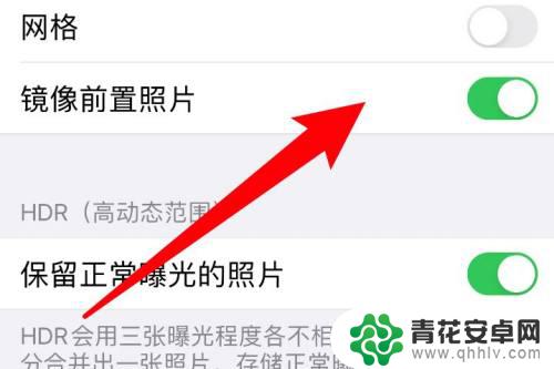 苹果手机自拍是反的怎么调 苹果手机自拍照片颠倒处理