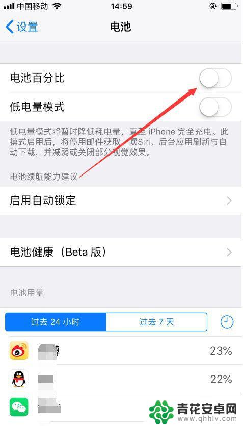 怎样让苹果手机显示电量百分比 苹果手机电池显示百分比怎么设置