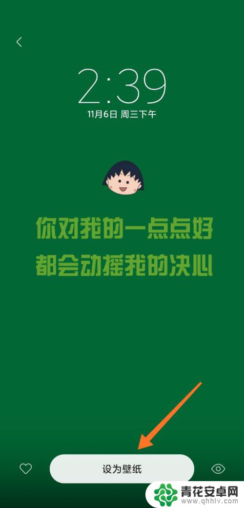 如何在手机背景设置文字 小米手机怎么设置文字壁纸