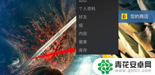 steam怎么看送的礼物 steam赠送的礼物在哪里领取