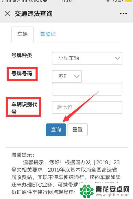 公司车怎么手机查违章 公司车辆违章怎么办
