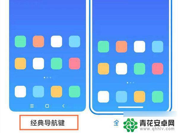 小米手机怎么改手机导航键 小米手机导航键设置教程