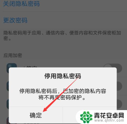 杂牌手机怎么设置密保锁 VIVO手机如何设置锁屏密码保护