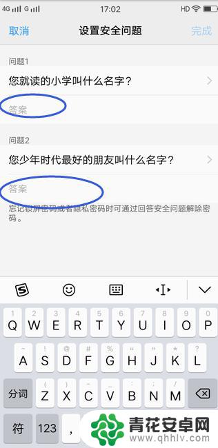 杂牌手机怎么设置密保锁 VIVO手机如何设置锁屏密码保护