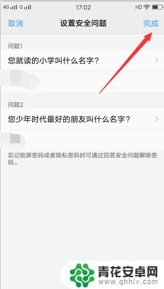 杂牌手机怎么设置密保锁 VIVO手机如何设置锁屏密码保护