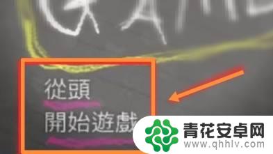 绝对演绎怎么玩木石前盟 绝对演绎攻略攻略分享