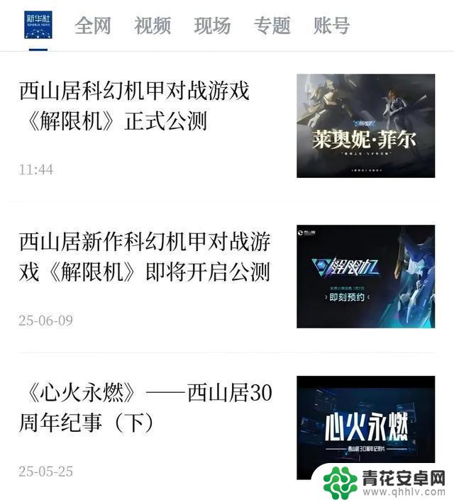 《解限机》:中国“机甲梦”的崭新篇章,登顶Steam新游榜