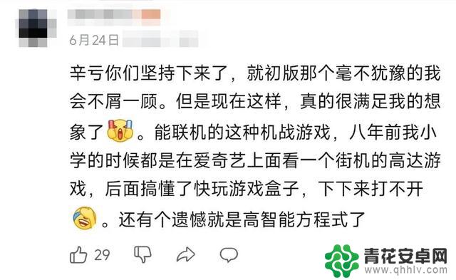 《解限机》:中国“机甲梦”的崭新篇章,登顶Steam新游榜