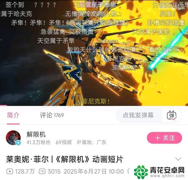 《解限机》:中国“机甲梦”的崭新篇章,登顶Steam新游榜