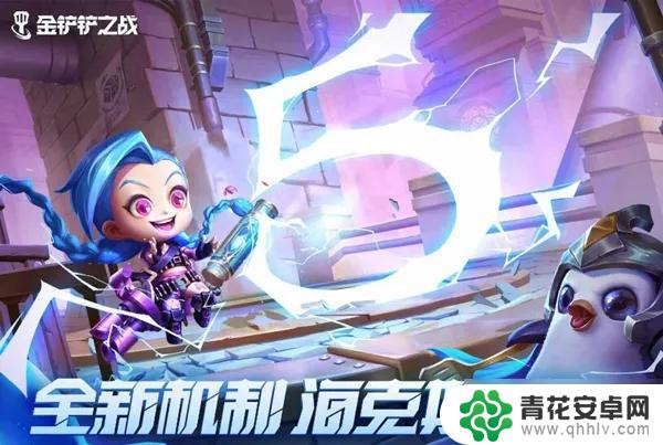 金铲铲赛博城市的离别