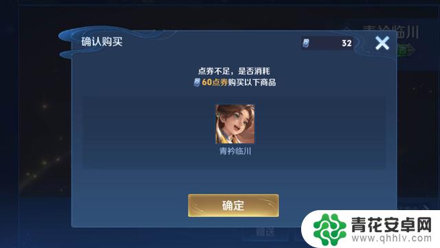 官方三大小心机,桑启6元皮肤上架仅一天销量破百万