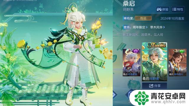 官方三大小心机,桑启6元皮肤上架仅一天销量破百万
