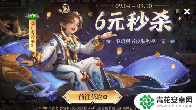 官方三大小心机,桑启6元皮肤上架仅一天销量破百万