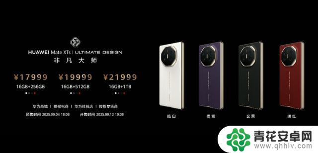 华为最新推出的“超大屏手机”售价3299元，看完让我心动想购买!