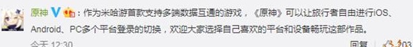 原神华为和苹果能一起玩吗 原神安卓和苹果可以互通吗