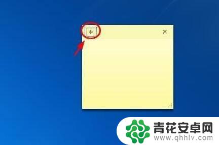 可以把便签添加到桌面的手机软件 win11电脑桌面上的便签添加教程