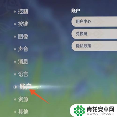 怎么邮箱登录原神账号 原神怎么用邮箱登录手机版