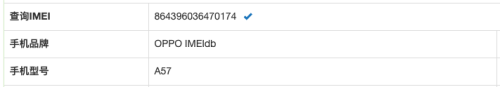 oppo手机的imei码怎么查 oppo手机如何快速查看IMEI码