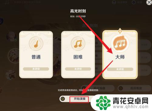 原神怎么刷大师经验 原神高光时刻大师攻略攻略流程解析