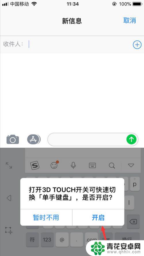 手机键盘字怎么设置小一点 手机搜狗输入法键盘大小设置方法