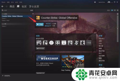 csgo怎么给steam设置 国服CSGO怎样用Steam进行启动