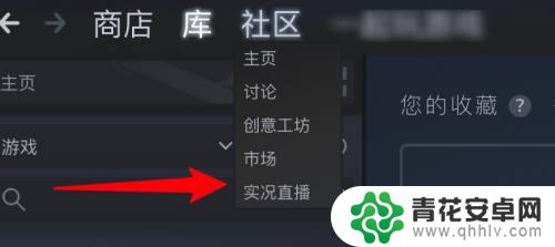 steam怎么看好友在玩什么游戏 怎样在Steam上观看好友玩游戏