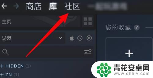 steam怎么看好友在玩什么游戏 怎样在Steam上观看好友玩游戏