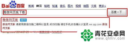 手机微信如何开启网页登录 怎样在微信手机端登录使用微信网页版