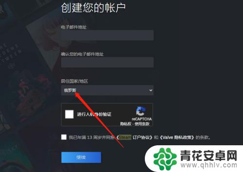 steam怎么创建俄罗斯区小号 Steam俄区小号注册步骤