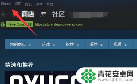 steam怎么换同学 steam切换登录帐号方法