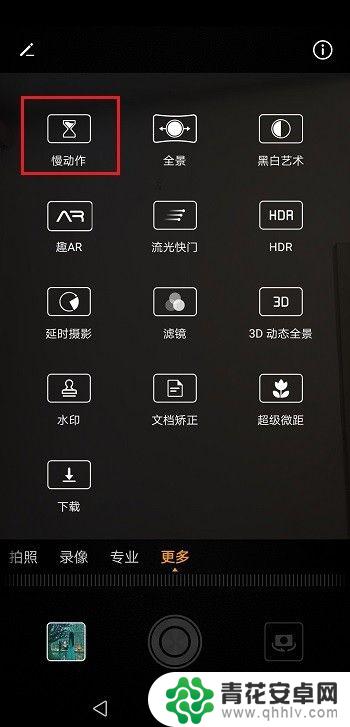 手机录像如何拍摄慢动作 华为手机慢动作拍摄教程