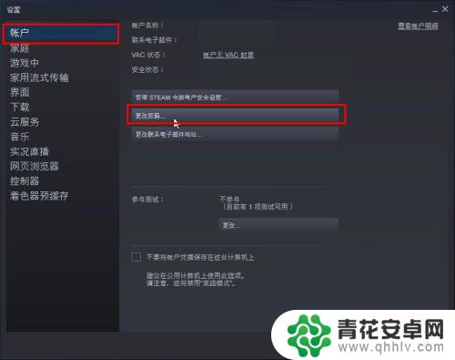 steam账户改密码 Steam账户密码如何更改