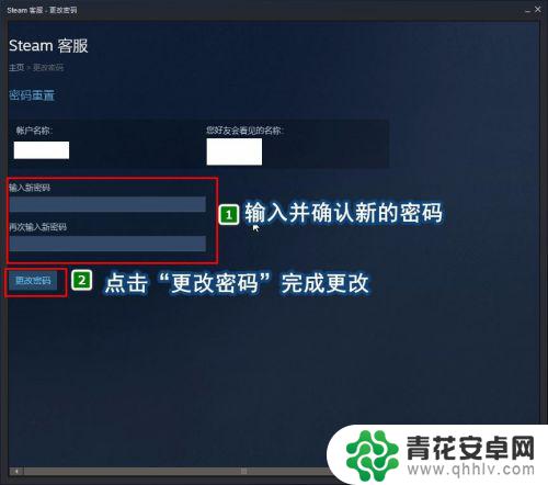 steam账户改密码 Steam账户密码如何更改