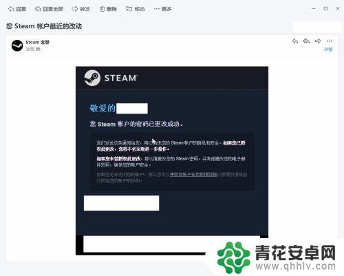 steam账户改密码 Steam账户密码如何更改