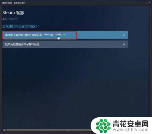 steam账户改密码 Steam账户密码如何更改