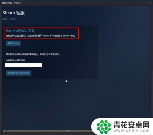 steam账户改密码 Steam账户密码如何更改