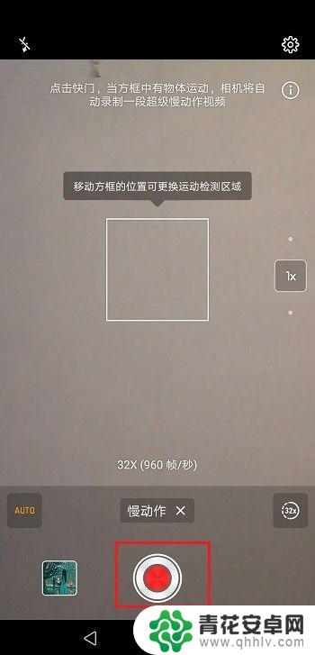 手机录像如何拍摄慢动作 华为手机慢动作拍摄教程