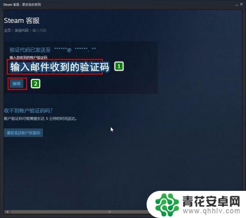 steam账户改密码 Steam账户密码如何更改