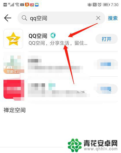 手机怎么设置扣扣日志 怎么找到手机QQ的日志或私密日志功能