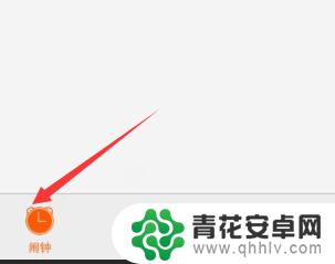 手机上的闹钟如何删除掉 如何删除手机上的闹钟